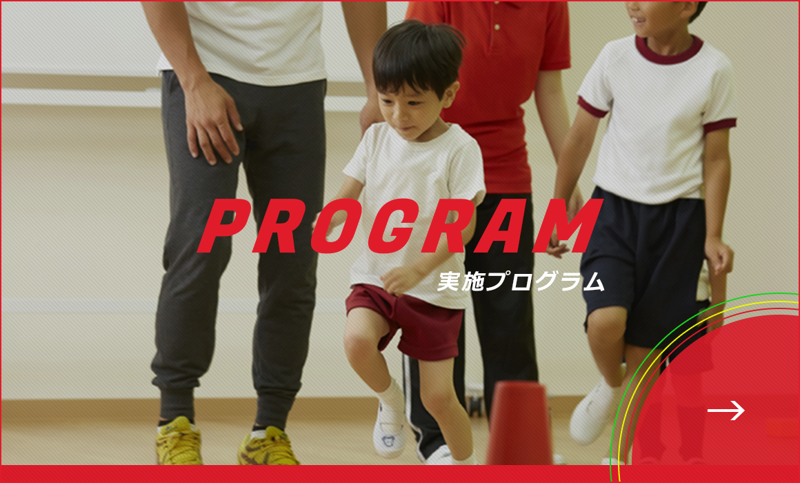 PROGRAM